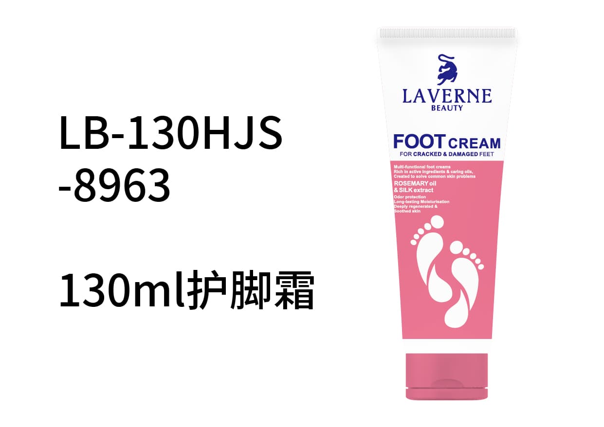 LAVERNE BEAUTY LB-130HJS-8963 Foot cream