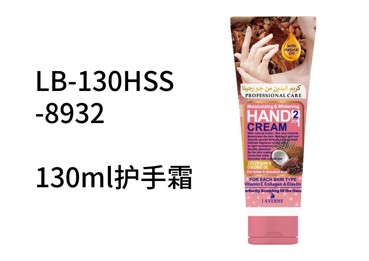 LAVERNE BEAUTY LB-130HSS-8932 Hand cream